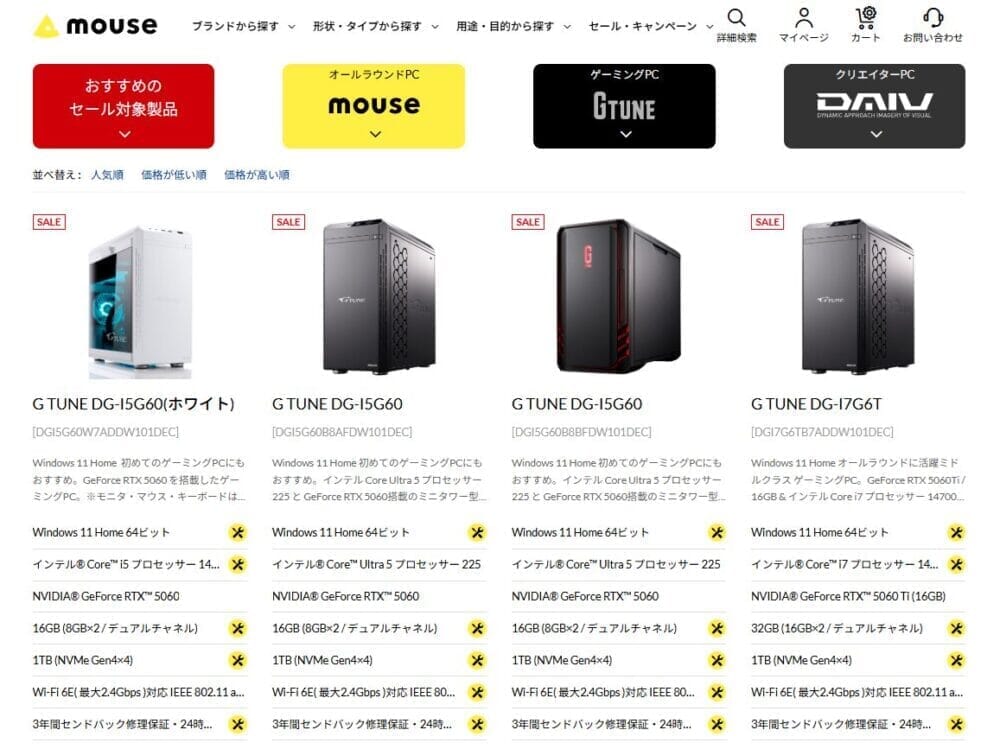 2026年4月】マウスコンピューターのセール時期は？『G TUNE & NEXTGEAR 