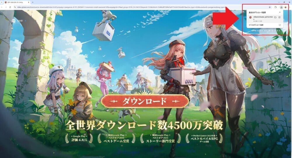 PC版『勝利の女神:NIKKE(ニケ)』のダウンロード方法を画像付きで解説!おすすめゲーミングPCも紹介 | G-ラボ│じょんの研究所