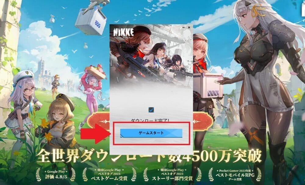 PC版『勝利の女神:NIKKE(ニケ)』のダウンロード方法を画像付きで解説!おすすめゲーミングPCも紹介 | G-ラボ│じょんの研究所