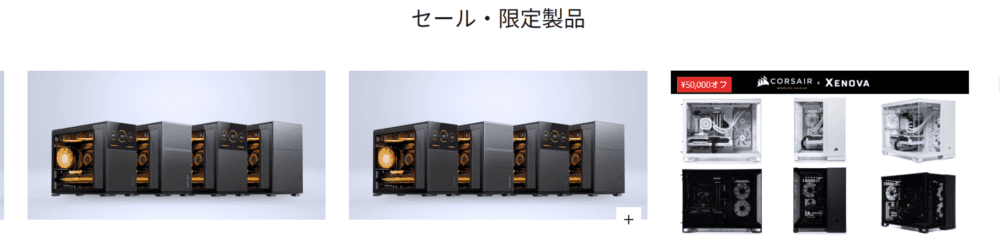 XENOVA 【XENOVA × AMS】サポートコラボセール