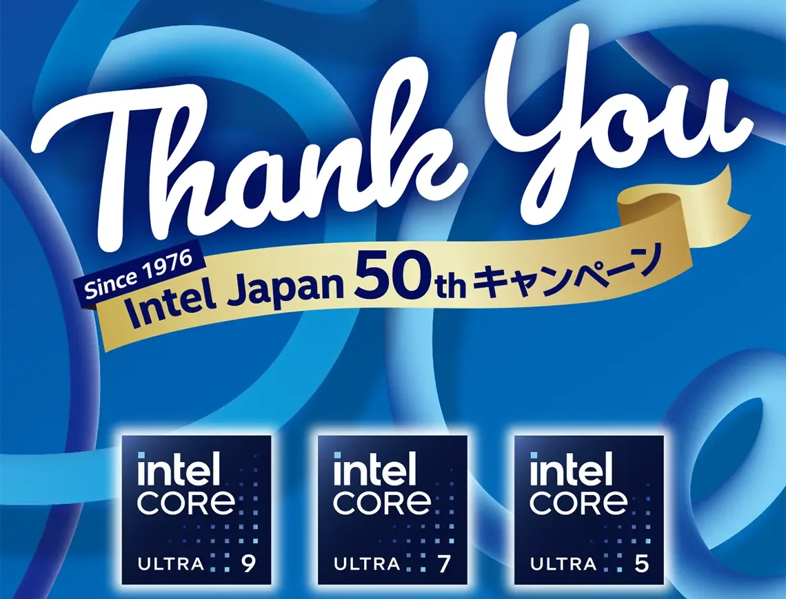 Intel Japan 50th Thank Youキャンペーン