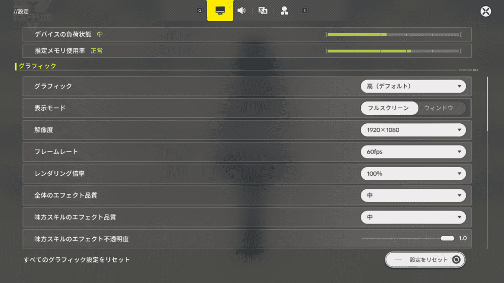 推奨スペッククラスのRTX 2060 SUPER搭載PCのエンドフィールド計測条件を確認できるフルHD・高設定の画面01