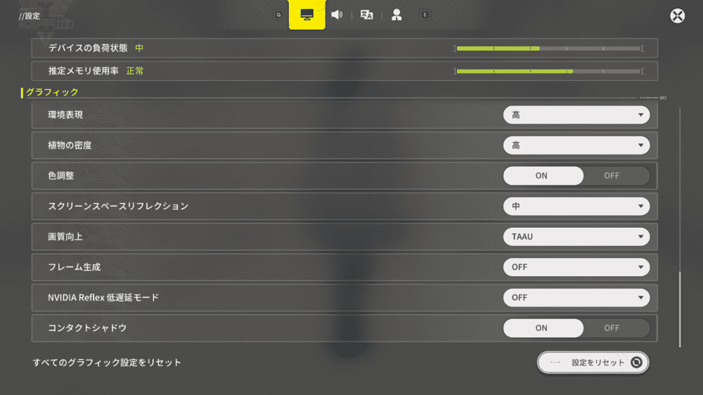 推奨スペッククラスのRTX 2060 SUPER搭載PCのエンドフィールド計測条件を確認できるフルHD・高設定の画面03