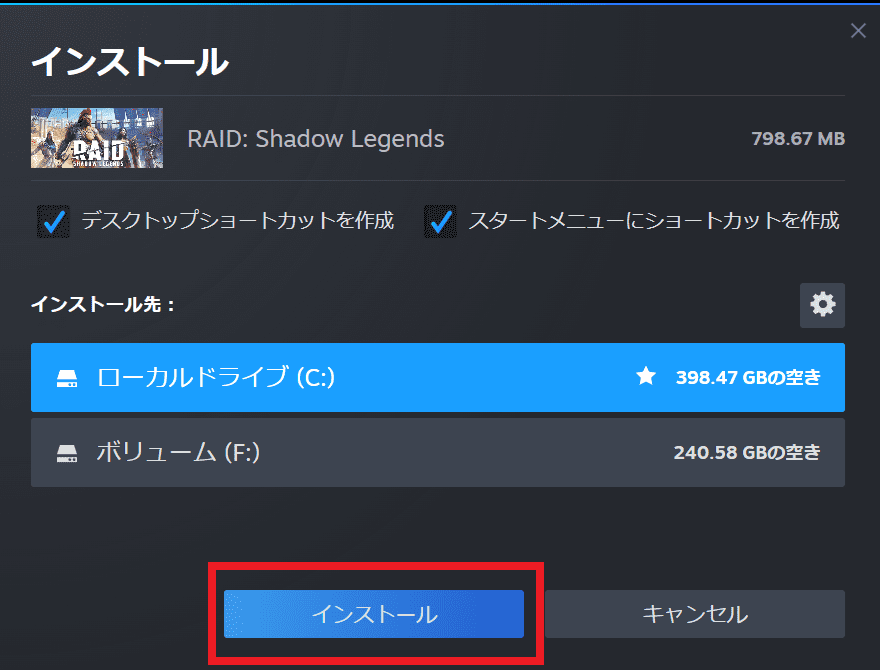 Steamのインストール画面で保存先を選択