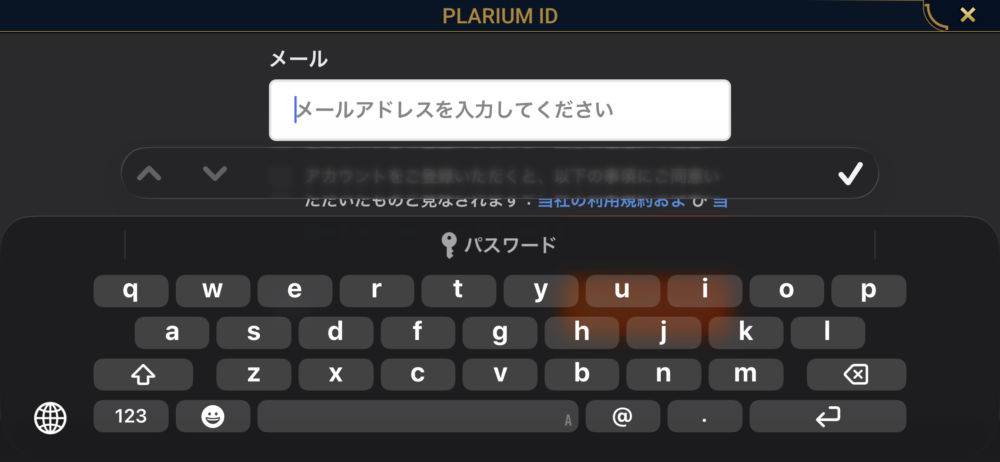 Plarium IDにメールアドレスを登録する画面